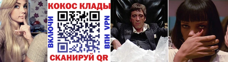 Купить Черногорск COCAIN Колумбийский