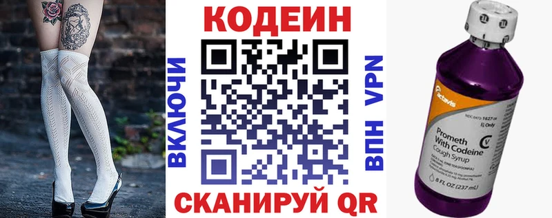 Кодеиновый сироп Lean Purple Drank  Купить  Черногорск 