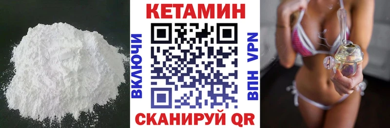 КЕТАМИН VHQ  Купить где  Черногорск 