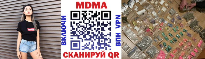 МДМА кристаллы  Купить закладки  Черногорск 
