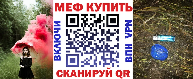 МЕФ VHQ  Купить  Черногорск 