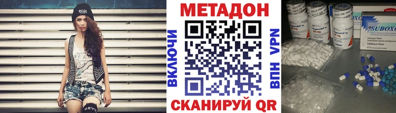 Купить где  Черногорск  МЕТАДОН methadone 